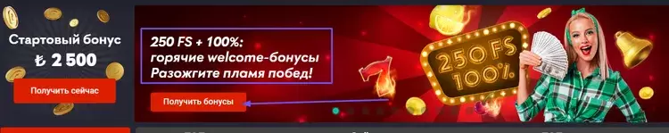 Стартовый бонус Pin Up Стартовый бонус Pin Up