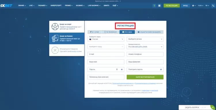 Кэшбек 1xBet