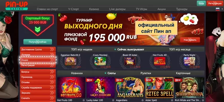 Pin Up сайт Pin Up сайт