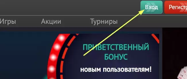 Вход в казино Пинап Вход в казино Пинап