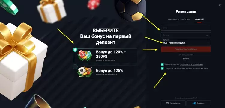 Регистрация с бонусом в Pin-up