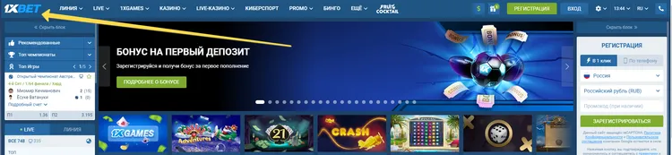 1xBet официальный сайт
