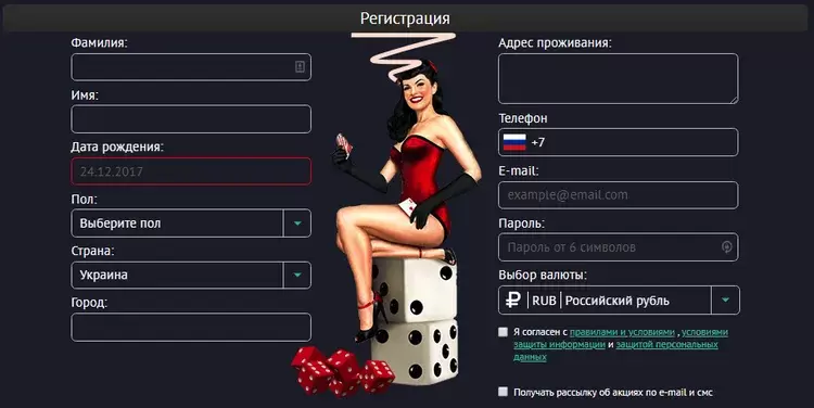 Регистрация в казино Pin-up