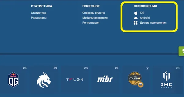 Приложение 1xBet на Android и iOS Приложение 1xBet на Android и iOS