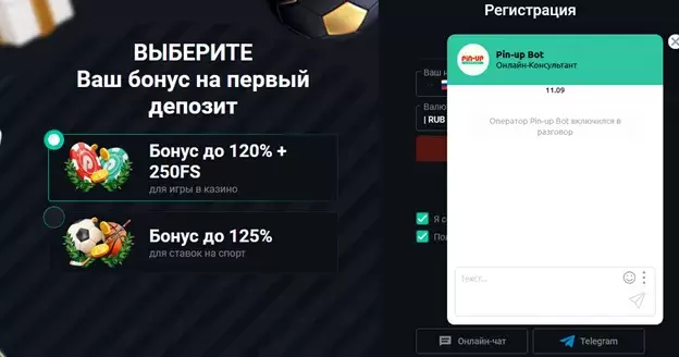 Получите бонус на первый депозит в Пинап Получите бонус на первый депозит в Пинап