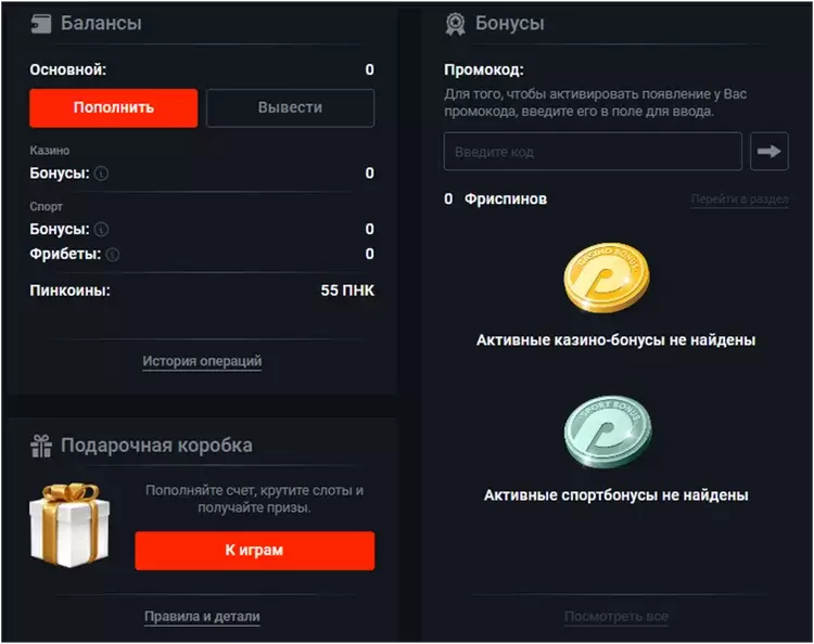 Бонусы в казино Пин-Ап Бонусы в казино Пин-Ап