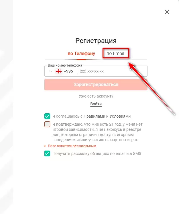 Регистрация казино Pinup Регистрация казино Pinup