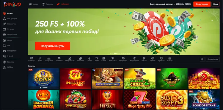 Pin-up онлайн казино