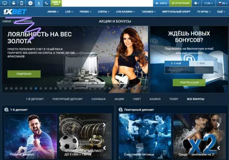 Онлайн казино 1xbet
