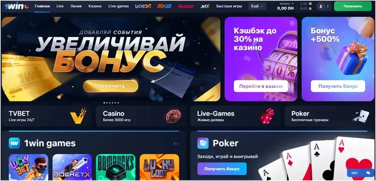 1win официальный сайт 1win официальный сайт