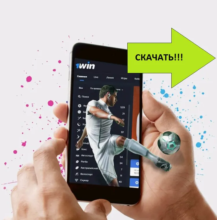 скачать приложение 1win
