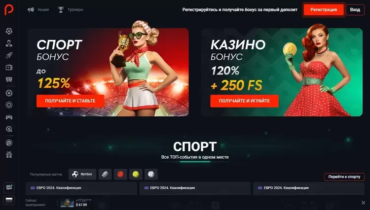 Бонусы в казино Пин-Ап Бонусы в казино Пин-Ап
