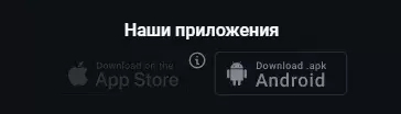 Мобильное приложение пинап