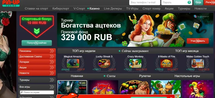 Pin Up официальный сайт Pin Up официальный сайт