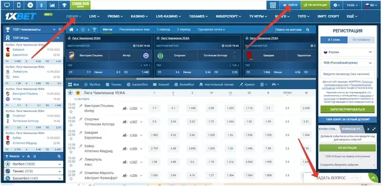 Ставки на спорт в 1xbet