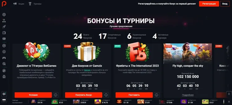 казино pin-up турниры казино pin-up турниры