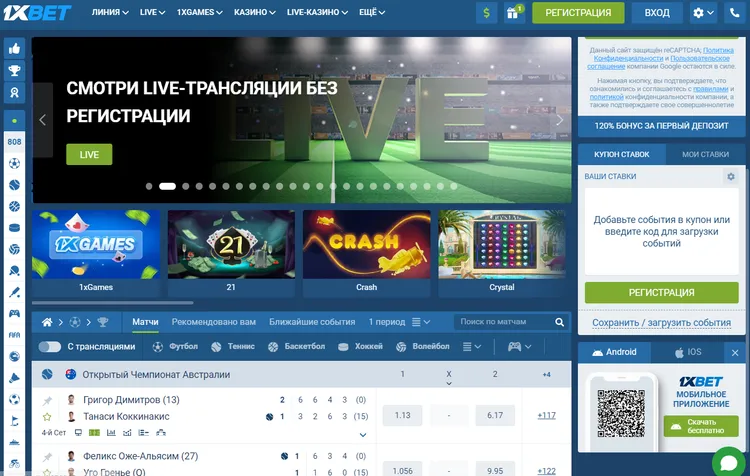 live игры в казино 1xbet