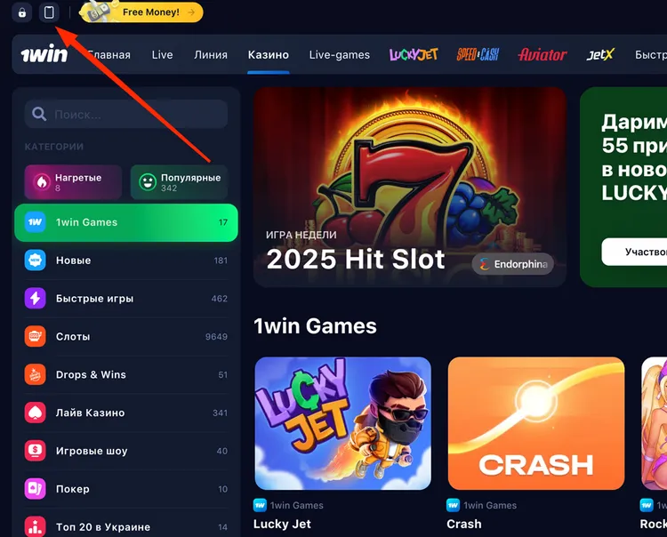 1win приложение 1win приложение