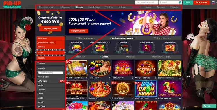 Pin Up сайт Pin Up сайт