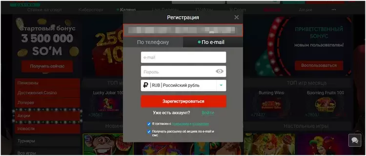 регистрация пин ап