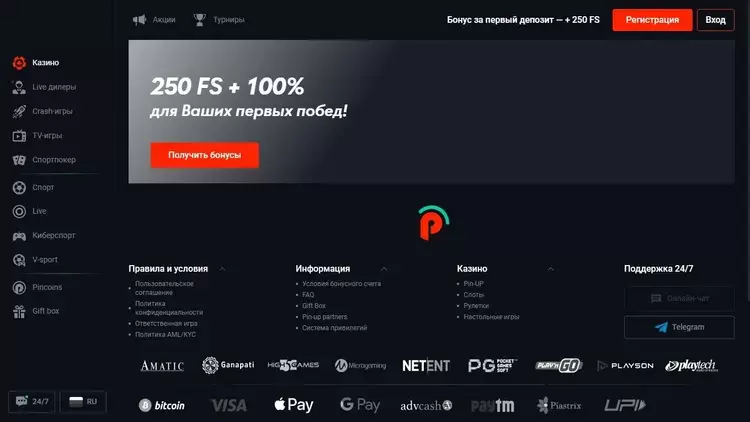 Испытай удачу на пинап Испытай удачу на пинап