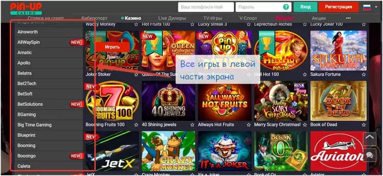 игровые слоты пин ап игровые слоты пин ап