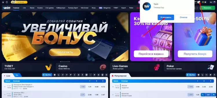 активировать бонус 1вин активировать бонус 1вин