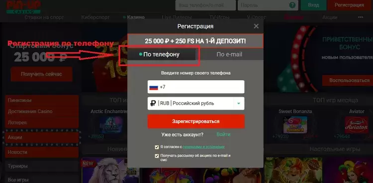 Пин Ап регистрация Пин Ап регистрация