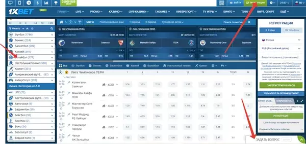 1xbet онлайн регистрация