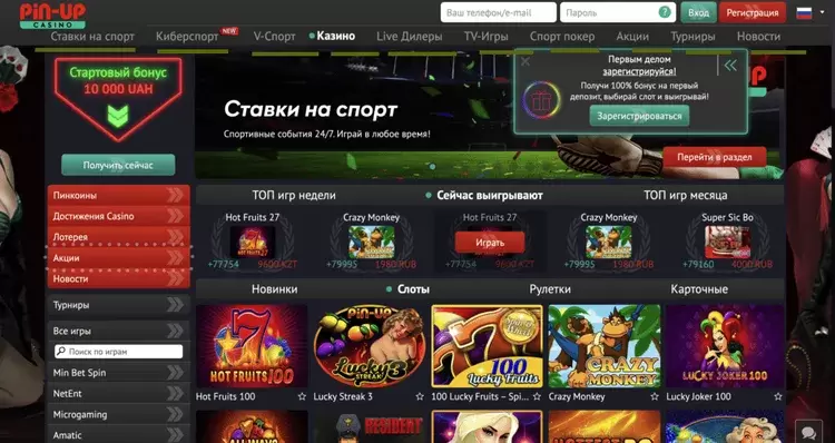 пин ап рабочее пин ап рабочее