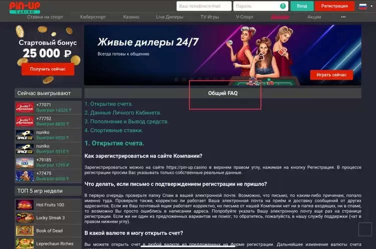  пин ап бет