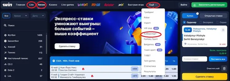 1win ставки на спорт онлайн