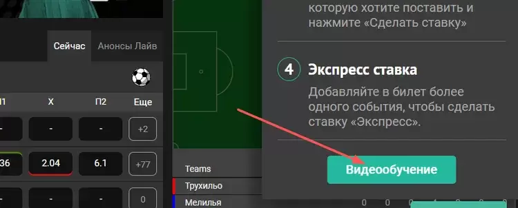 Ставки на спорт