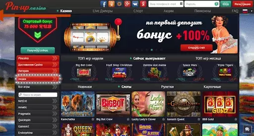 пинап игровые автоматы пинап игровые автоматы