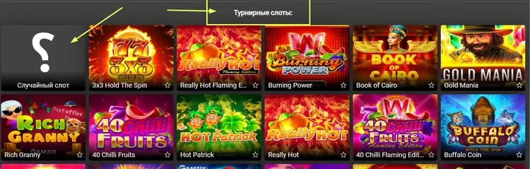 Слоты в онлайн-казино Пинап Слоты в онлайн-казино Пинап