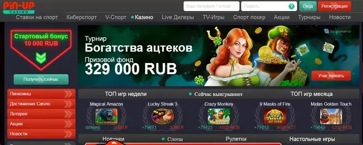Pin-up онлайн казино Pin-up онлайн казино
