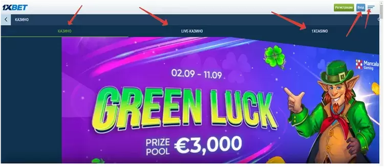 1xbet играть онлайн