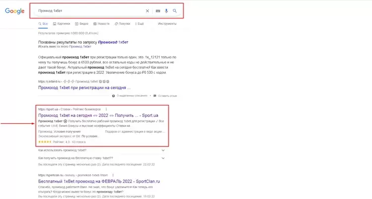 промокод 1хбет