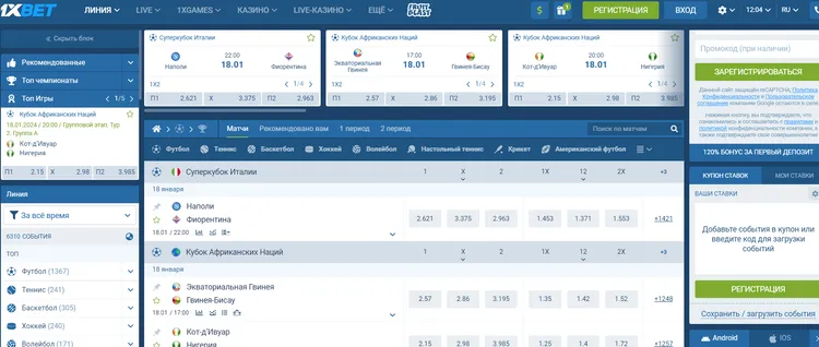 Ставки на спорт 1xbet