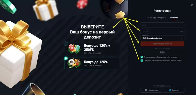 Регистрация казино Pinup