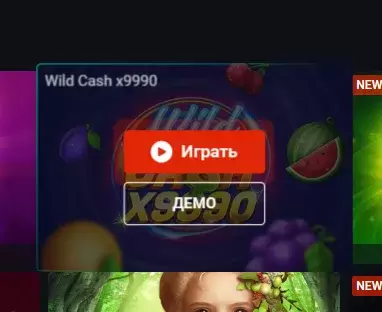 Пин-Ап казино демо