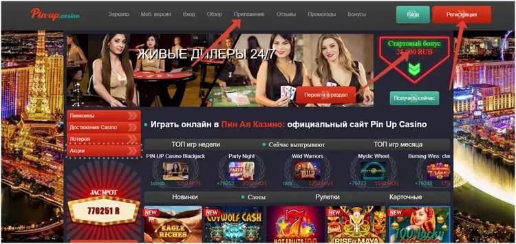 Мобильное приложение пинап Мобильное приложение пинап