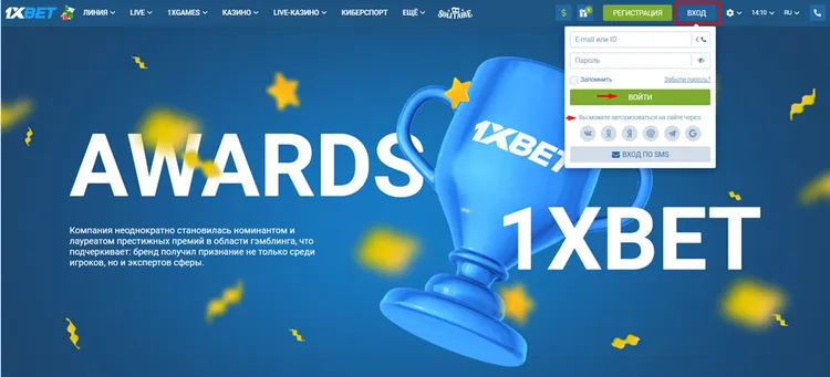 Вход в личный кабинет 1xBet