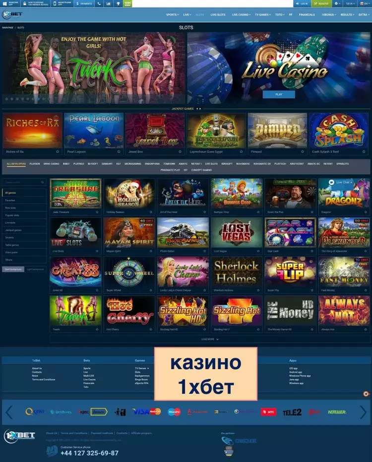 1xbet онлайн игры