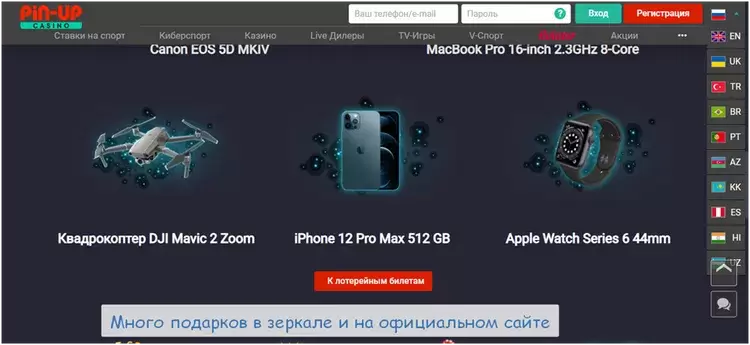 пин ап пин ап