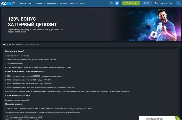 бонусный промокод 1xbet