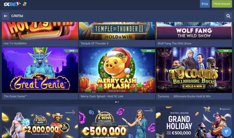 Онлайн казино 1xbet