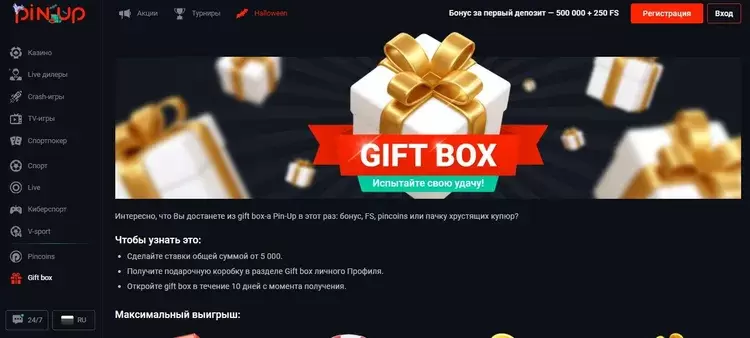 Бонусы в казино Пин-Ап Бонусы в казино Пин-Ап