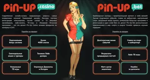 пинап казино играть сейчас пинап казино играть сейчас