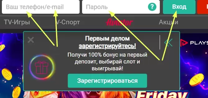 Регистрация в казино Pin-up